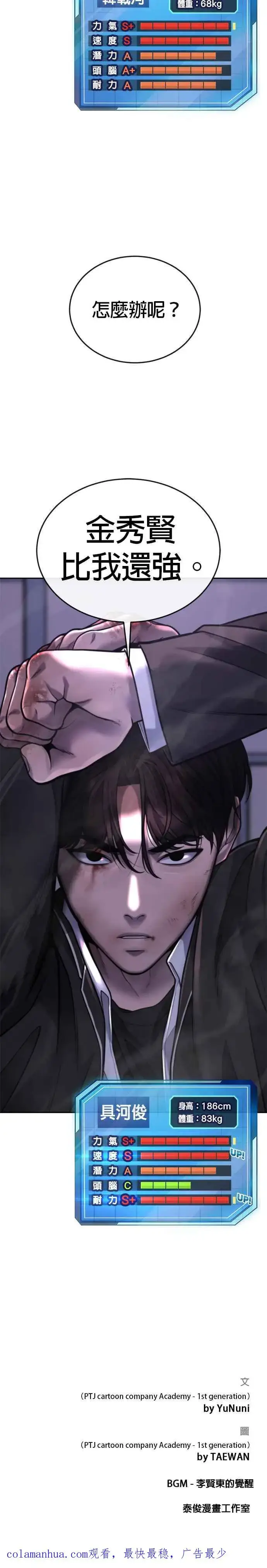 《任务至上主义》第33话 人类原本就是一种武器图45