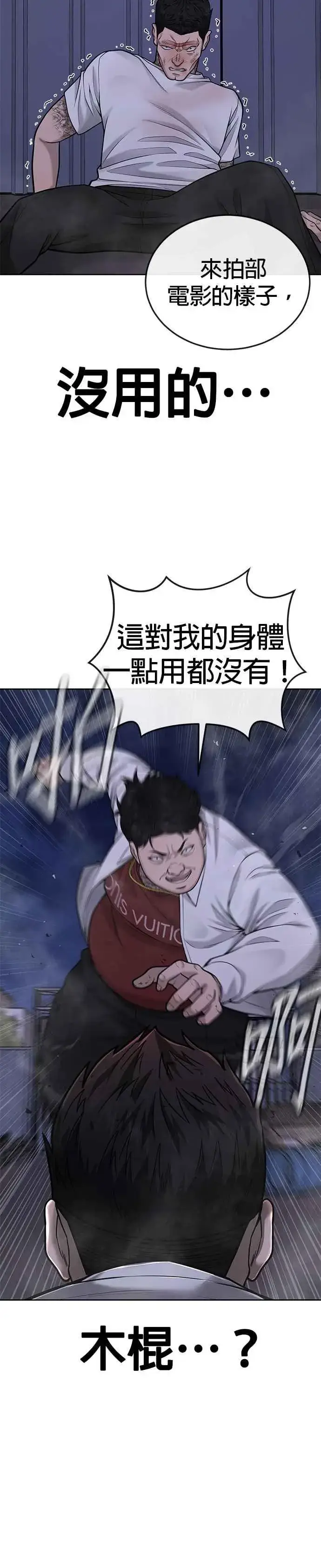 《任务至上主义》第33话 人类原本就是一种武器图5