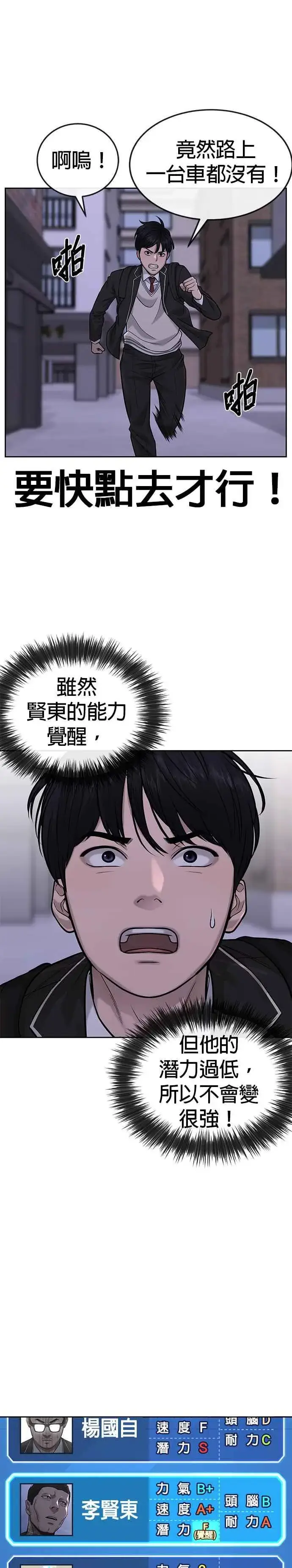 《任务至上主义》第33话 人类原本就是一种武器图6