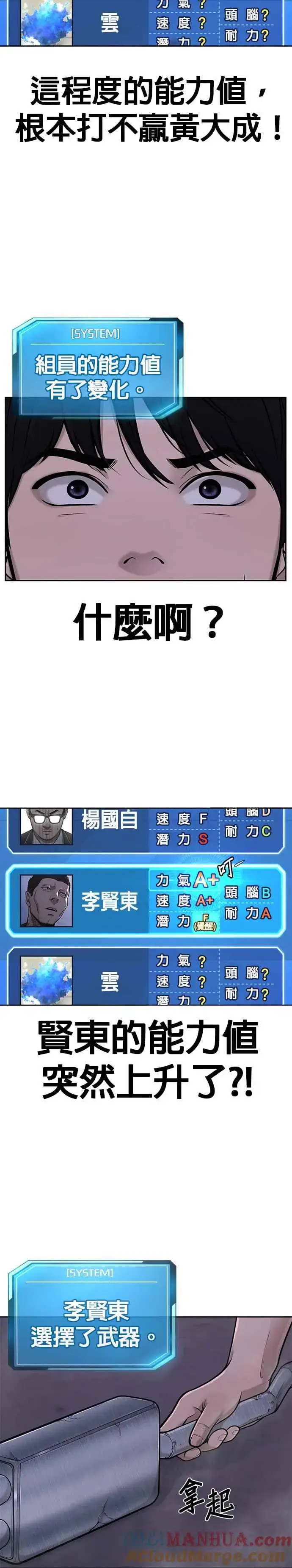 《任务至上主义》第33话 人类原本就是一种武器图7