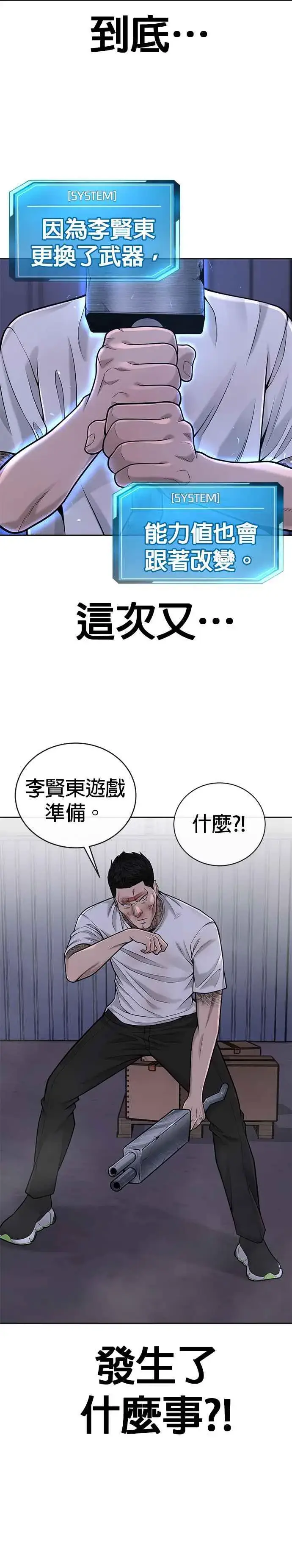 《任务至上主义》第33话 人类原本就是一种武器图8