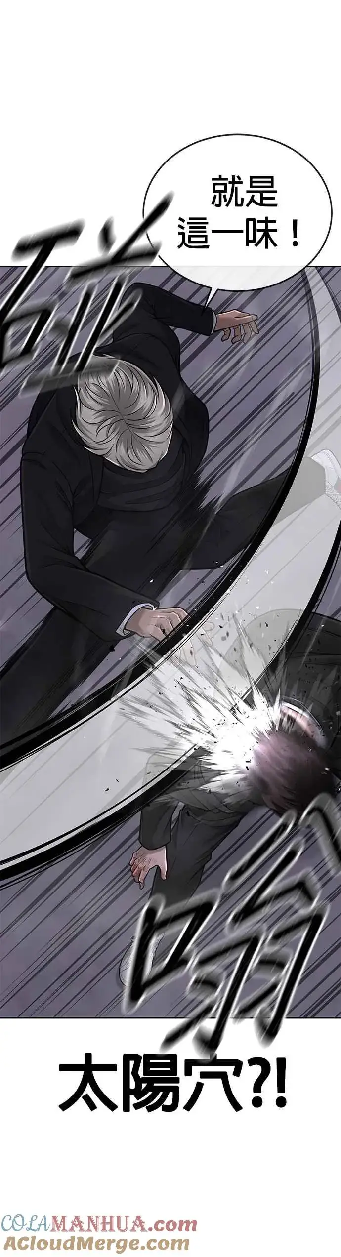 《任务至上主义》第34话 汗衫金秀贤来了！图13