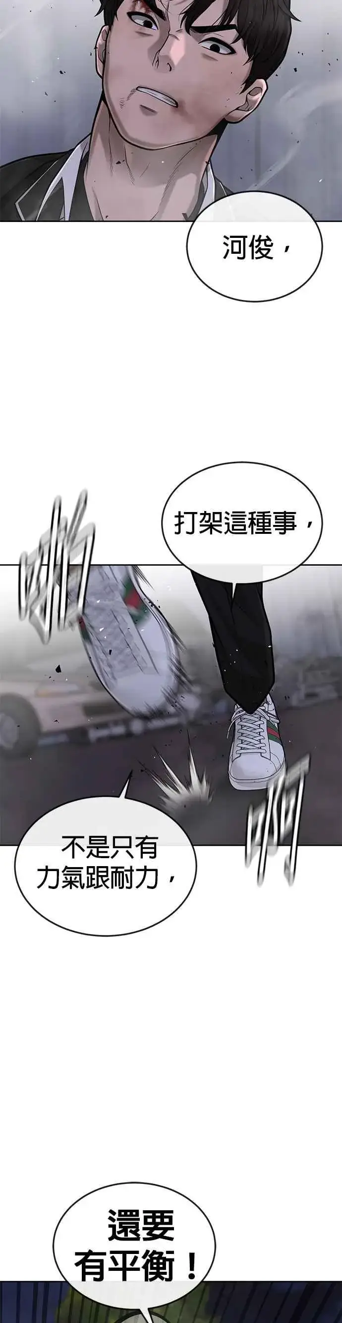 《任务至上主义》第34话 汗衫金秀贤来了！图20