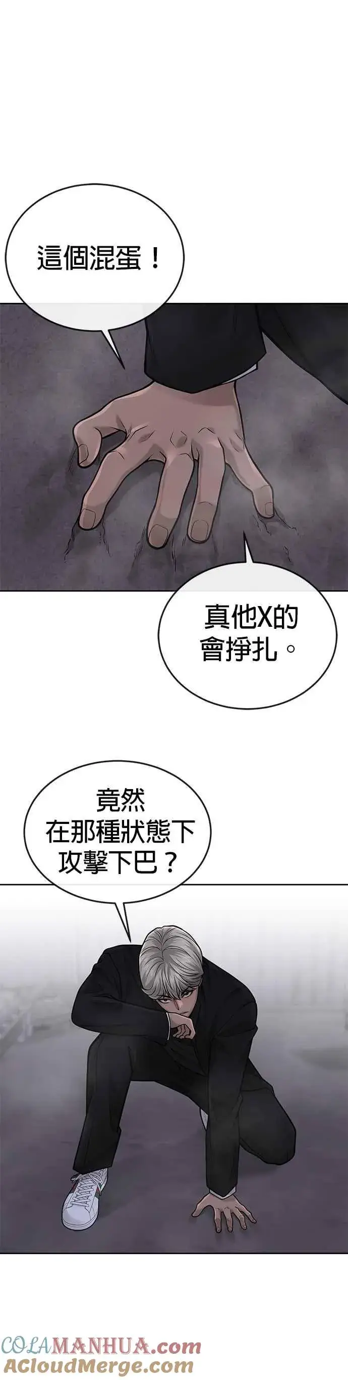 《任务至上主义》第34话 汗衫金秀贤来了！图25