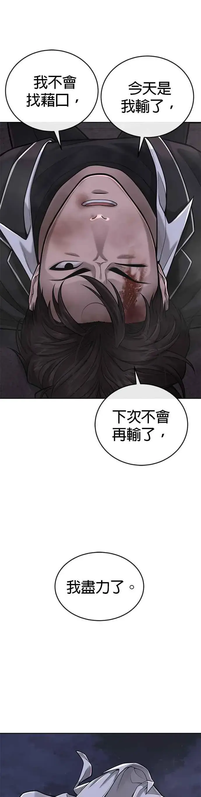 《任务至上主义》第34话 汗衫金秀贤来了！图27