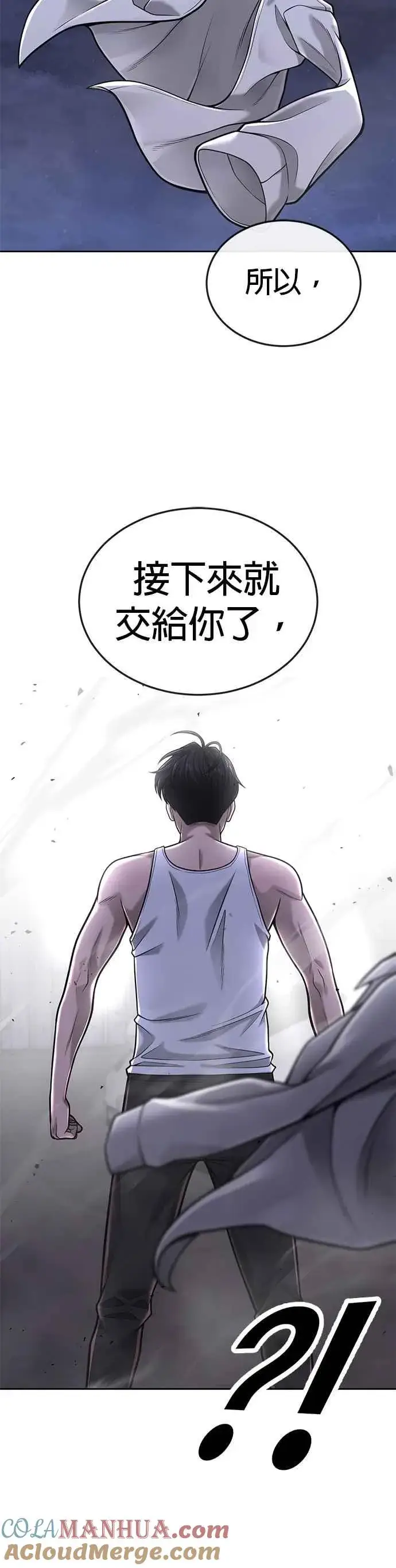 《任务至上主义》第34话 汗衫金秀贤来了！图28