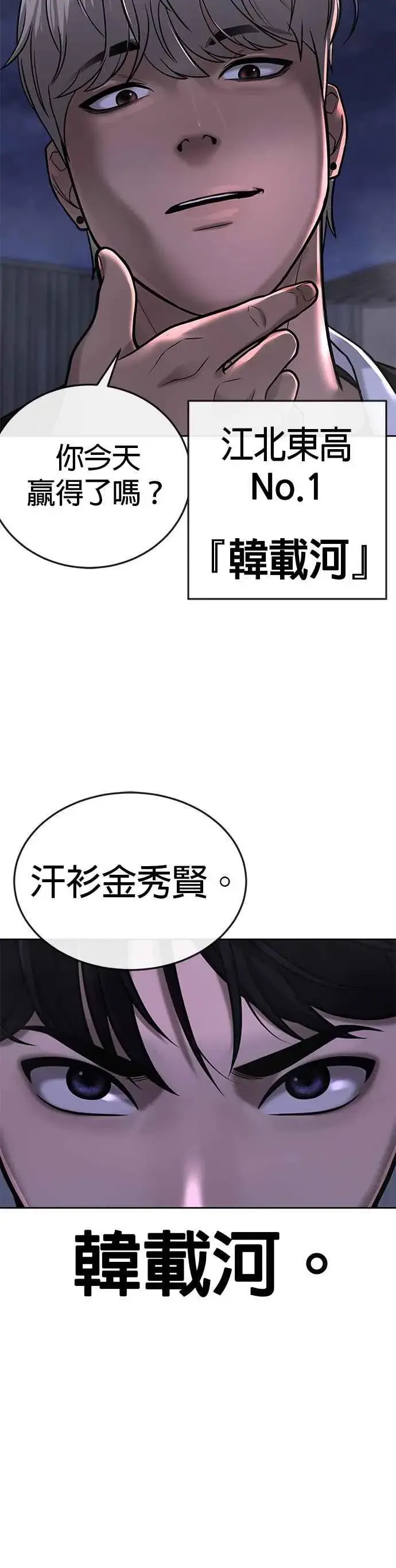 《任务至上主义》第34话 汗衫金秀贤来了！图30