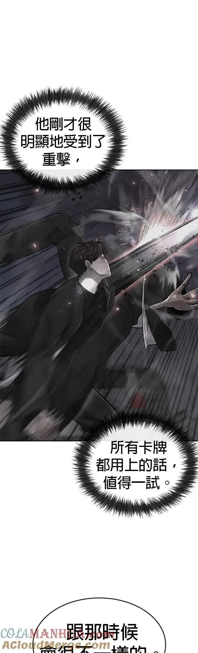 《任务至上主义》第34话 汗衫金秀贤来了！图31