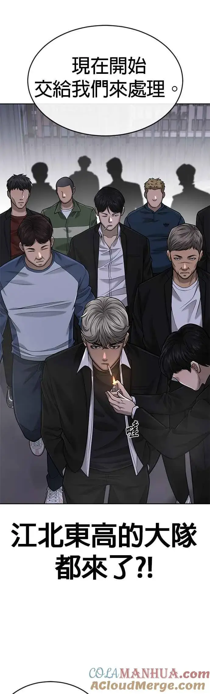 《任务至上主义》第34话 汗衫金秀贤来了！图34