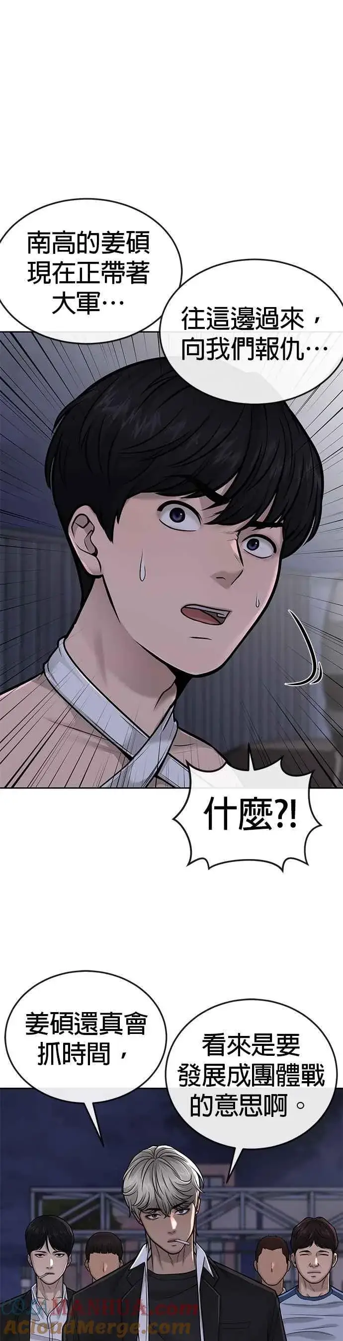 《任务至上主义》第34话 汗衫金秀贤来了！图37