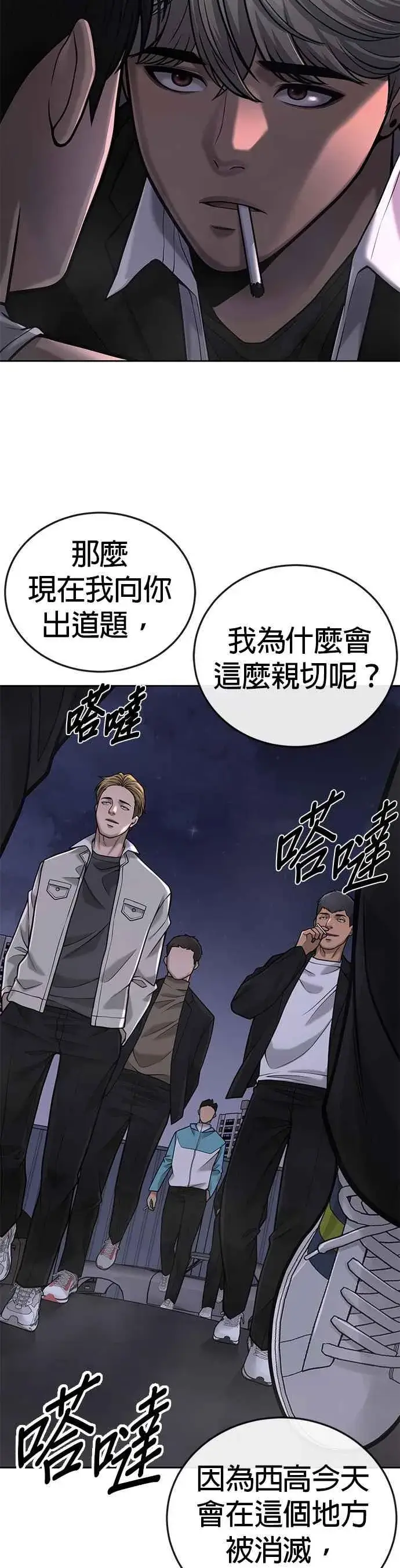 《任务至上主义》第34话 汗衫金秀贤来了！图39