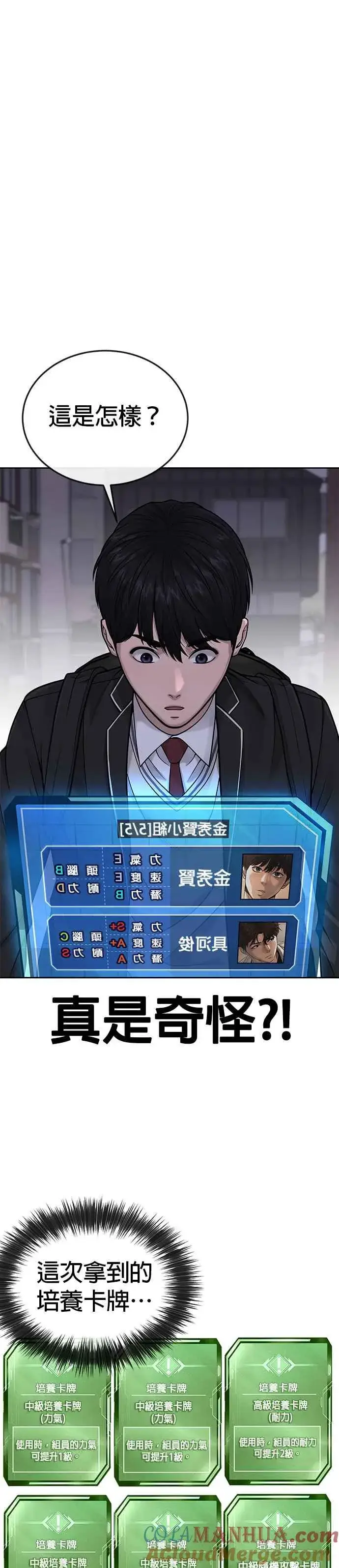 《任务至上主义》第34话 汗衫金秀贤来了！图4