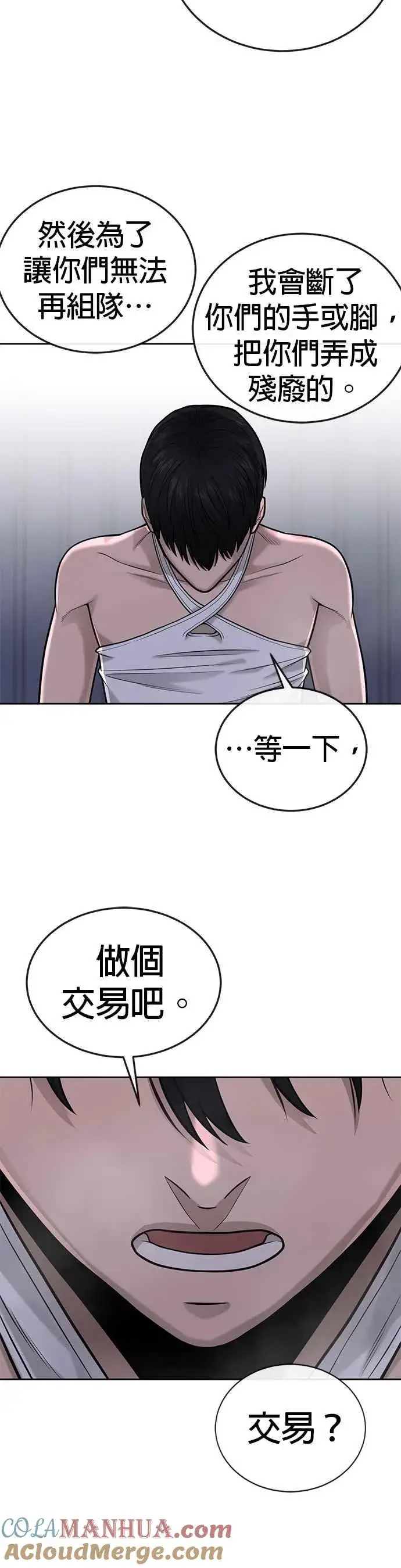 《任务至上主义》第34话 汗衫金秀贤来了！图40