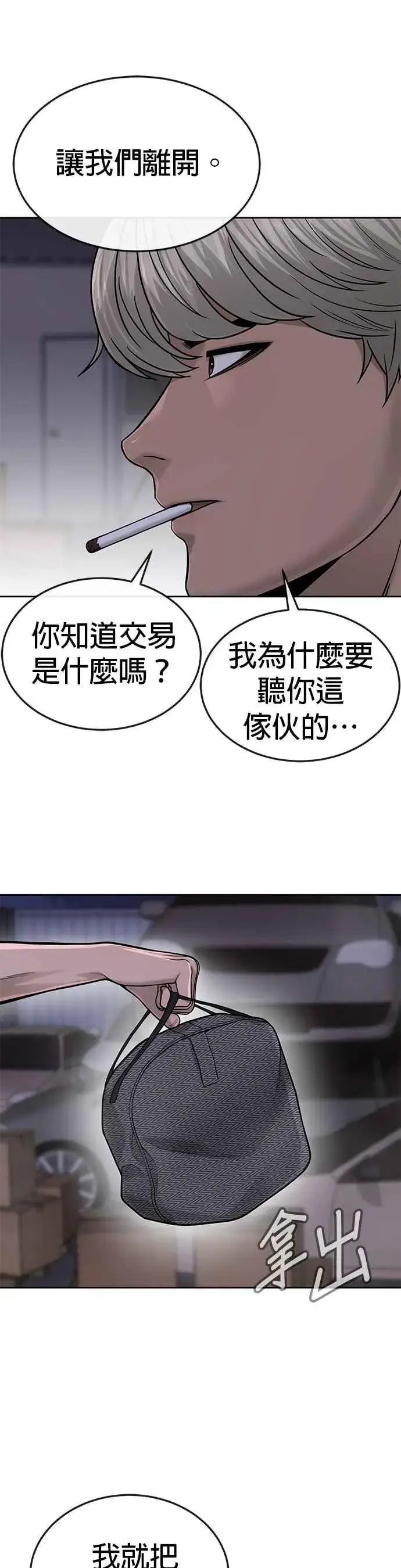 《任务至上主义》第34话 汗衫金秀贤来了！图41
