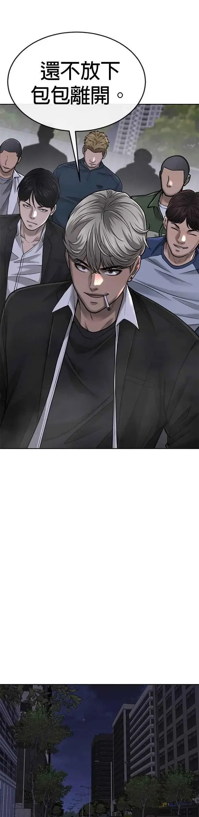 《任务至上主义》第34话 汗衫金秀贤来了！图45