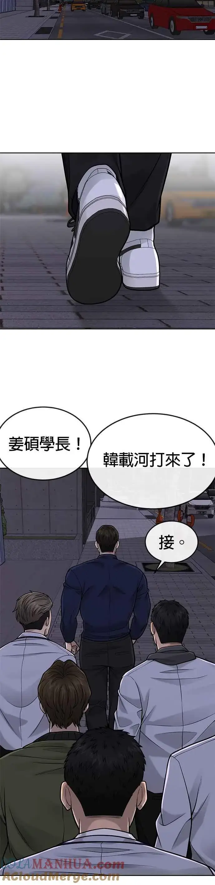 《任务至上主义》第34话 汗衫金秀贤来了！图46