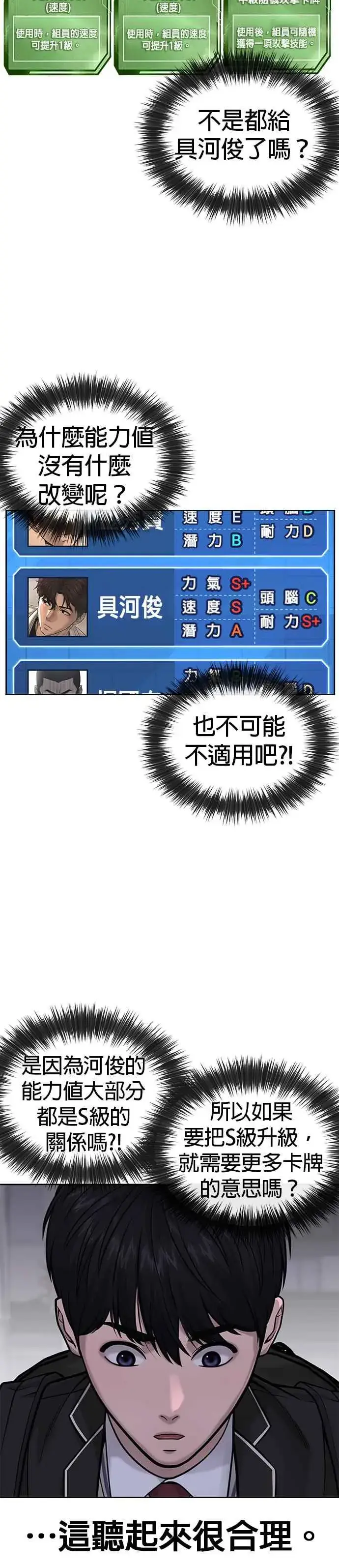 《任务至上主义》第34话 汗衫金秀贤来了！图5