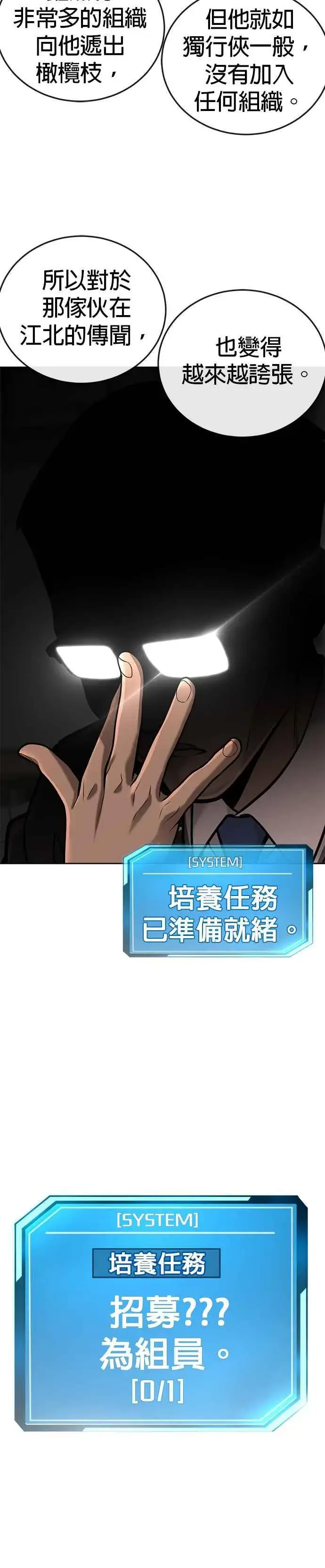 《任务至上主义》第34话 汗衫金秀贤来了！图53