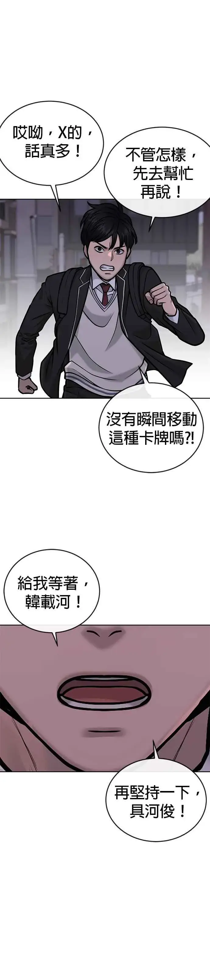 《任务至上主义》第34话 汗衫金秀贤来了！图6