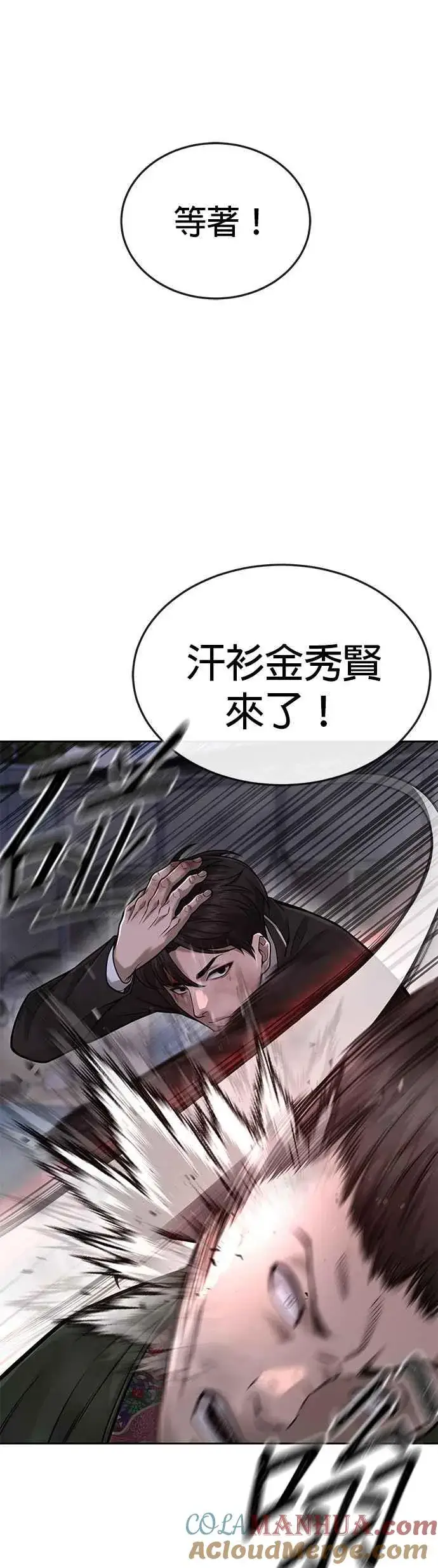 《任务至上主义》第34话 汗衫金秀贤来了！图7