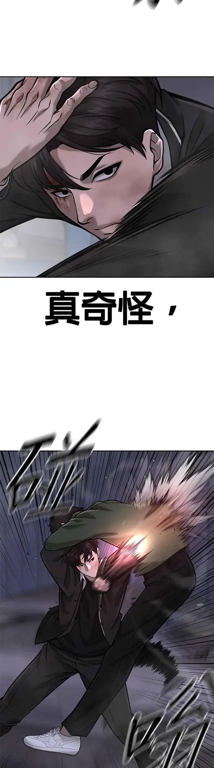 《任务至上主义》第34话 汗衫金秀贤来了！图8