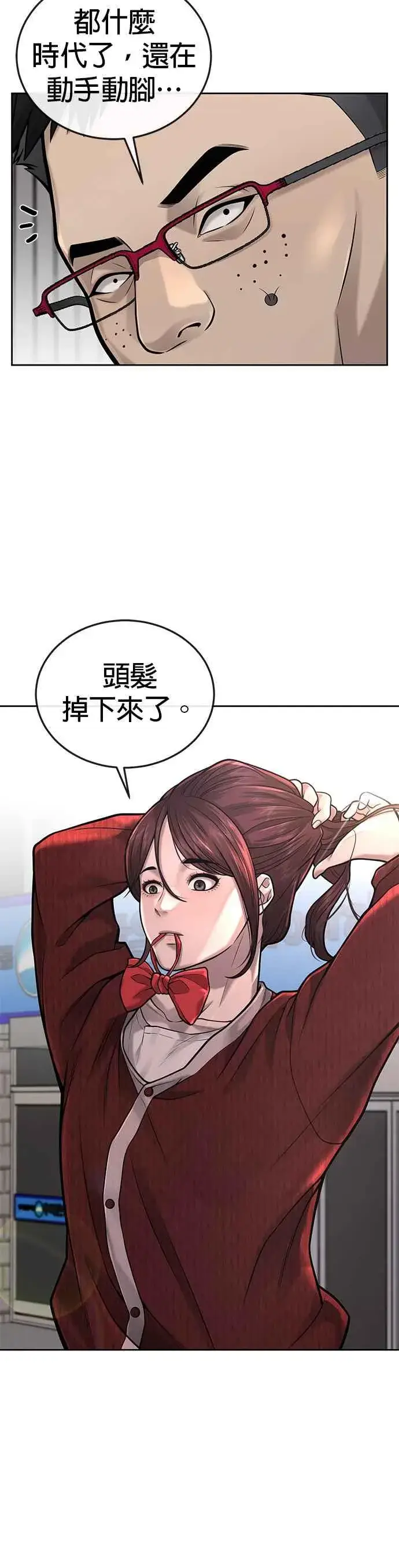 《任务至上主义》第35话 钻石卡牌？！图12