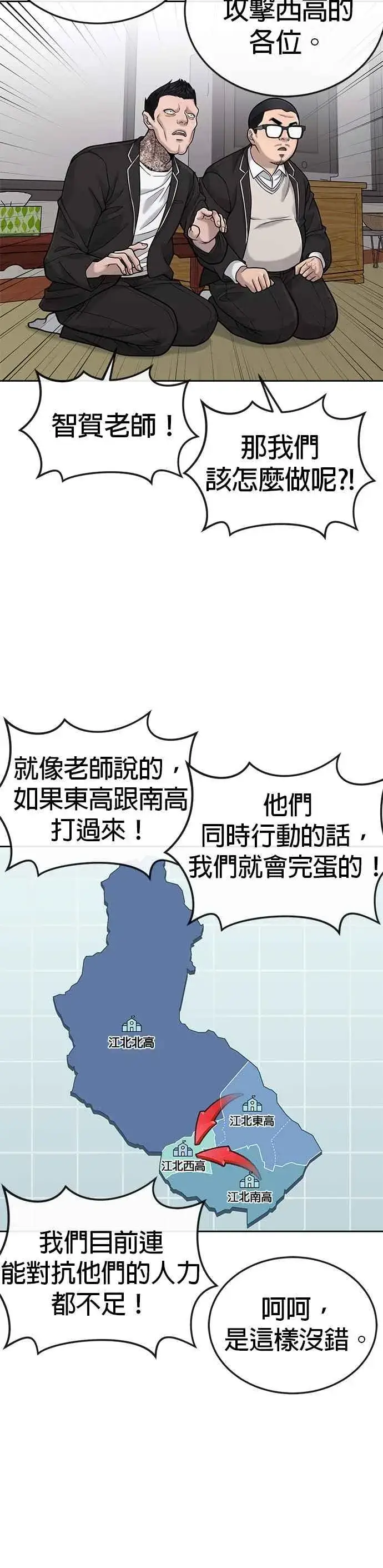 《任务至上主义》第35话 钻石卡牌？！图18