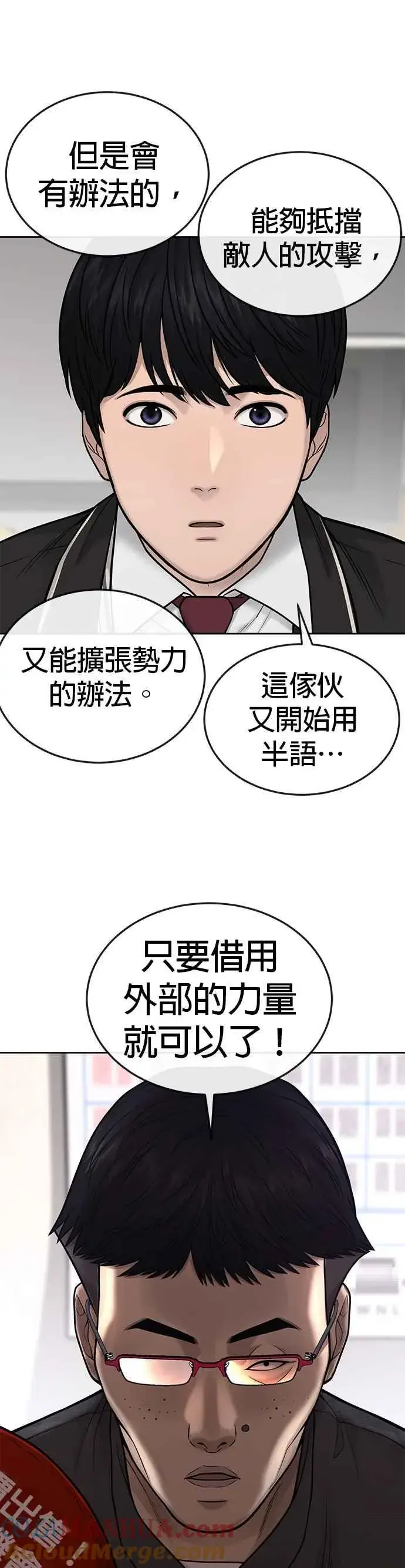 《任务至上主义》第35话 钻石卡牌？！图19
