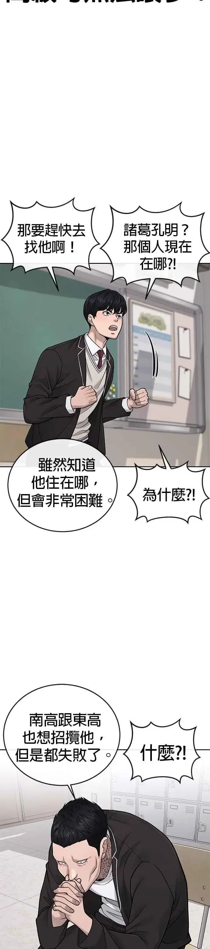 《任务至上主义》第35话 钻石卡牌？！图2