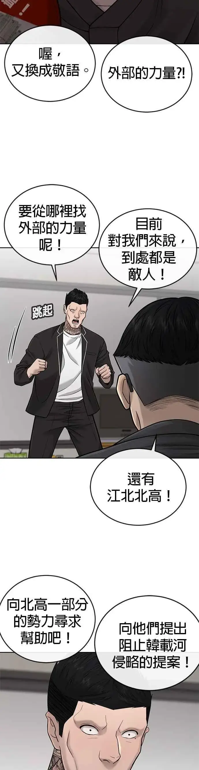 《任务至上主义》第35话 钻石卡牌？！图20