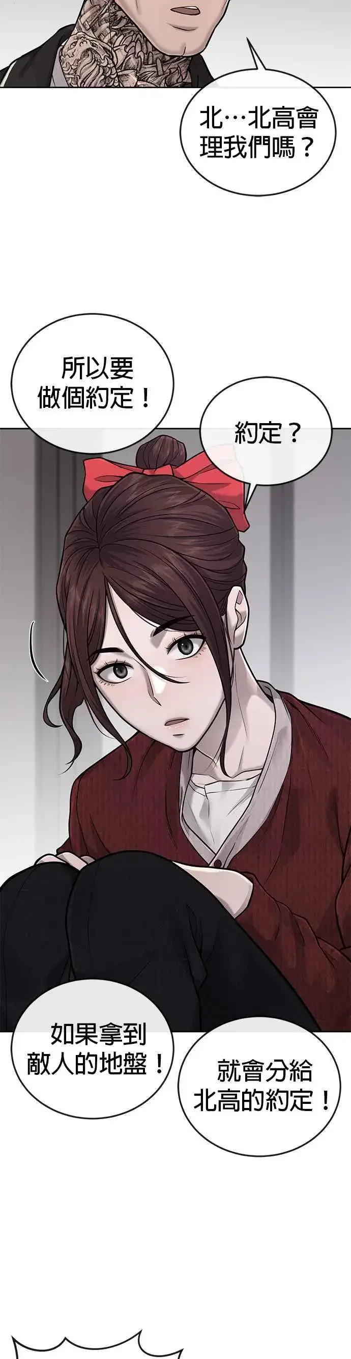 《任务至上主义》第35话 钻石卡牌？！图21