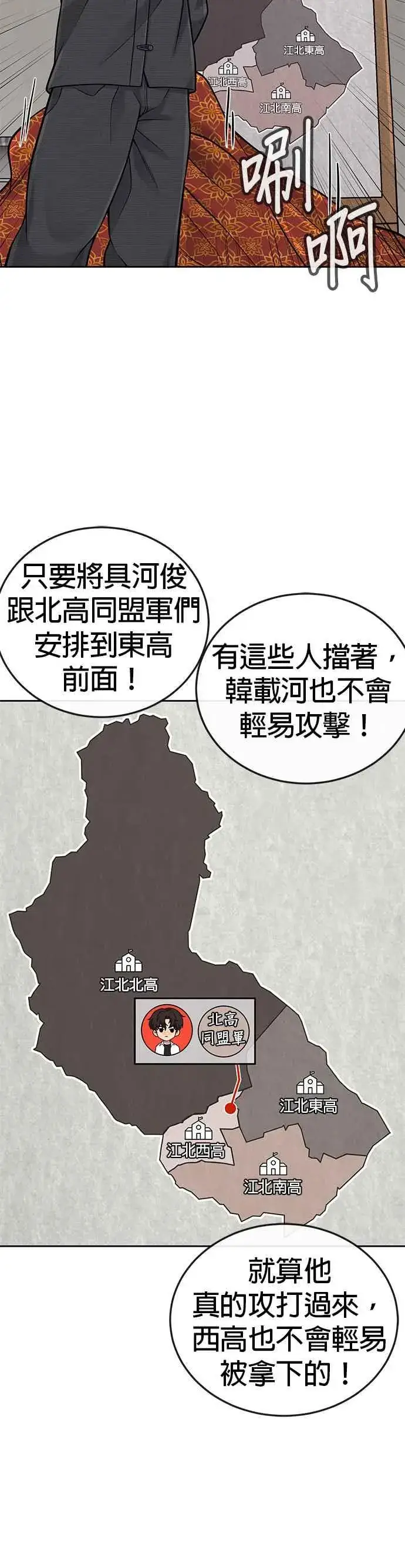 《任务至上主义》第35话 钻石卡牌？！图24