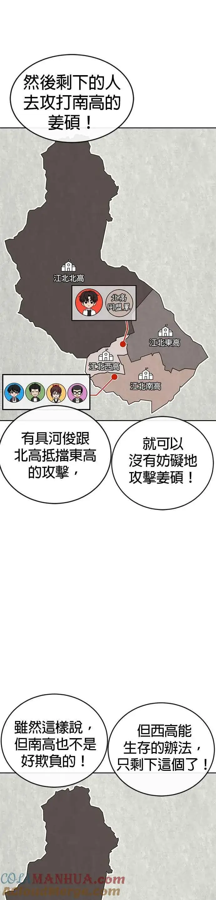 《任务至上主义》第35话 钻石卡牌？！图25