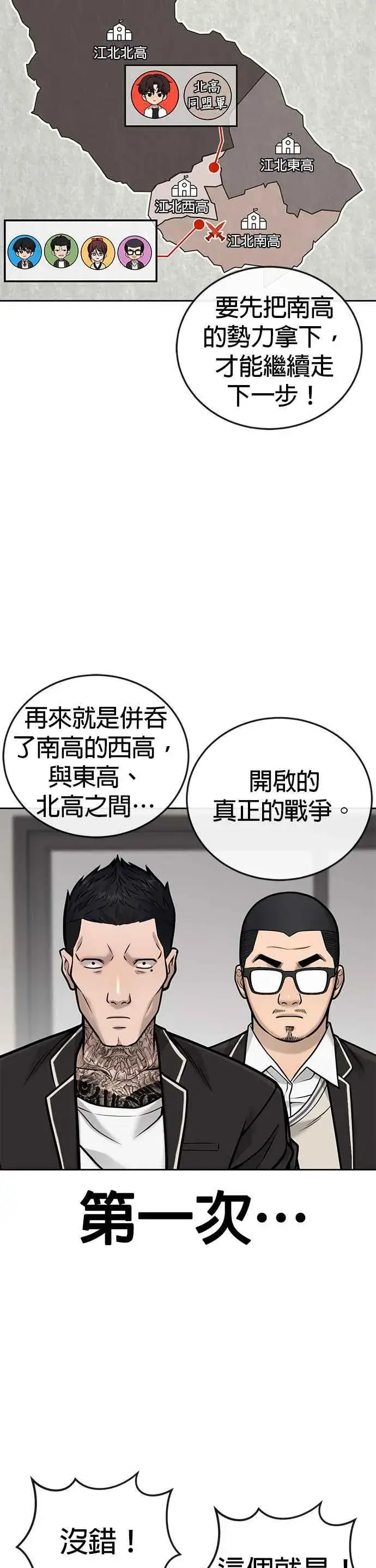 《任务至上主义》第35话 钻石卡牌？！图26