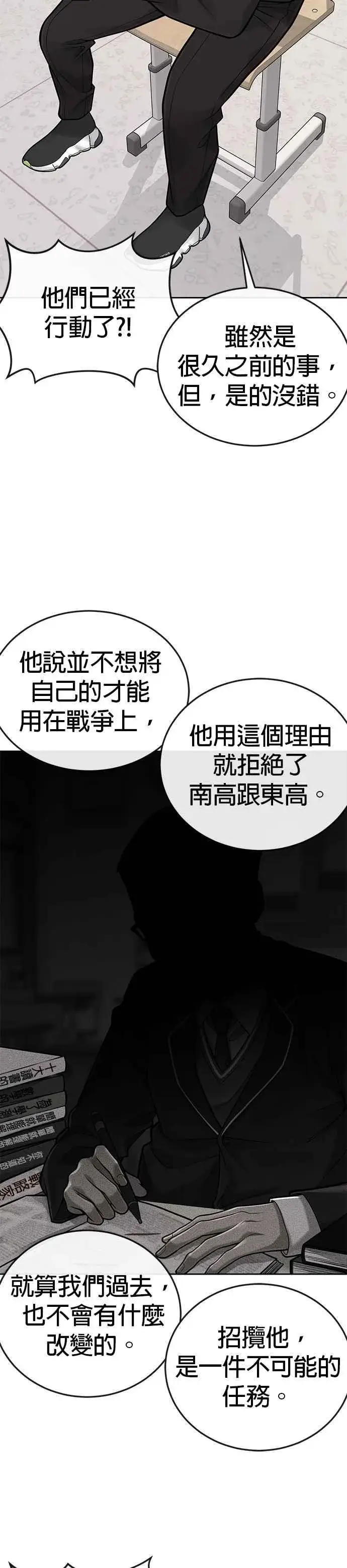 《任务至上主义》第35话 钻石卡牌？！图3