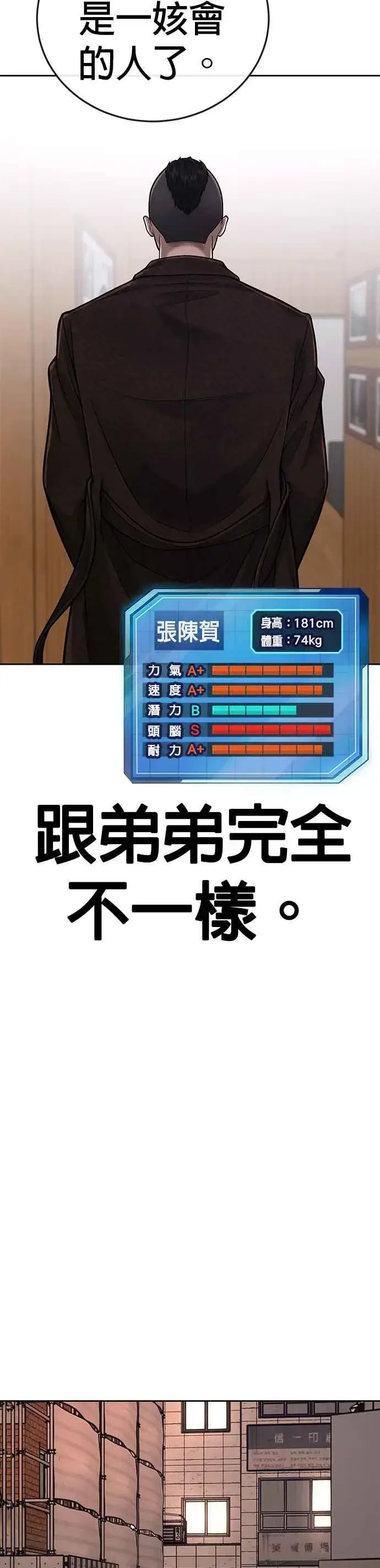 《任务至上主义》第35话 钻石卡牌？！图32