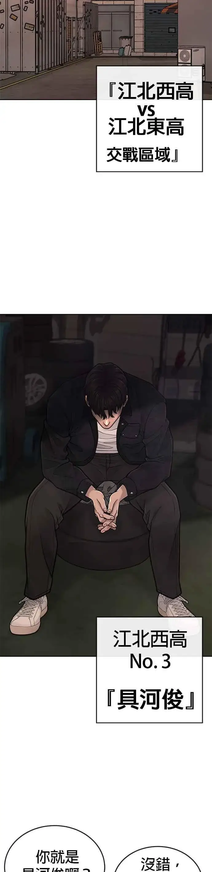《任务至上主义》第35话 钻石卡牌？！图33