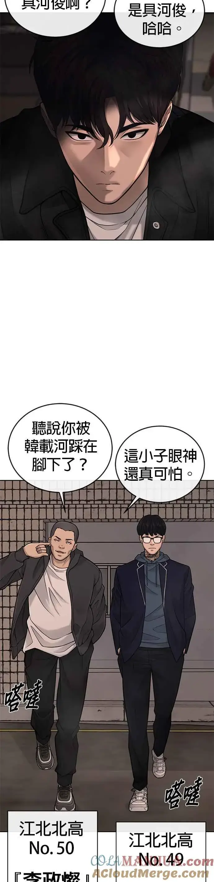《任务至上主义》第35话 钻石卡牌？！图34