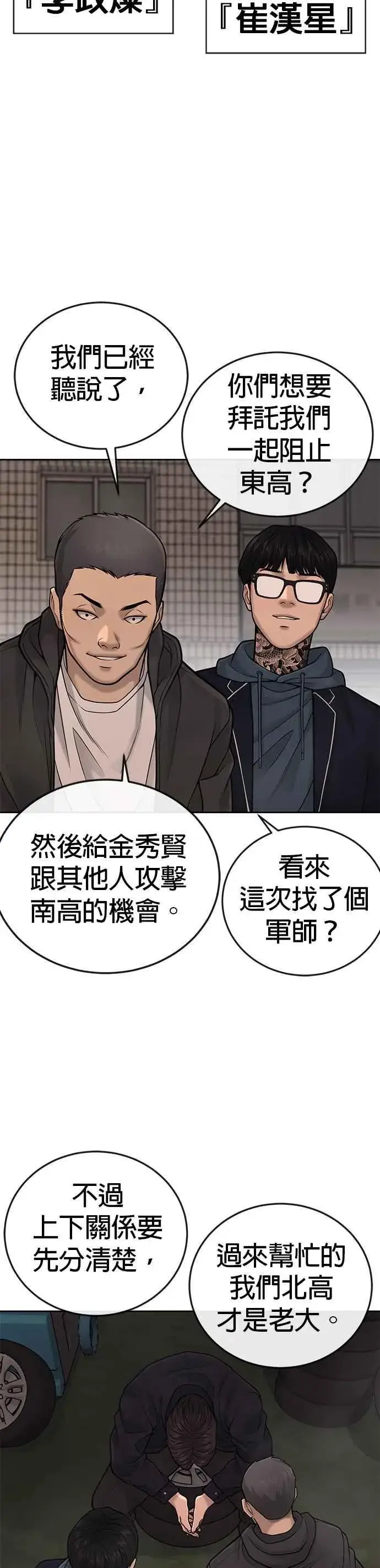 《任务至上主义》第35话 钻石卡牌？！图35