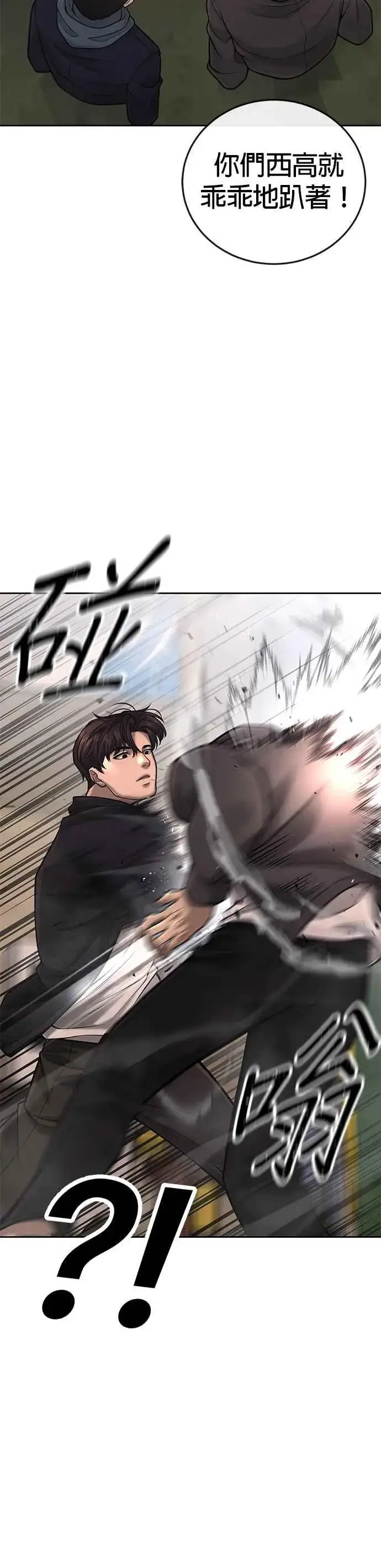 《任务至上主义》第35话 钻石卡牌？！图36