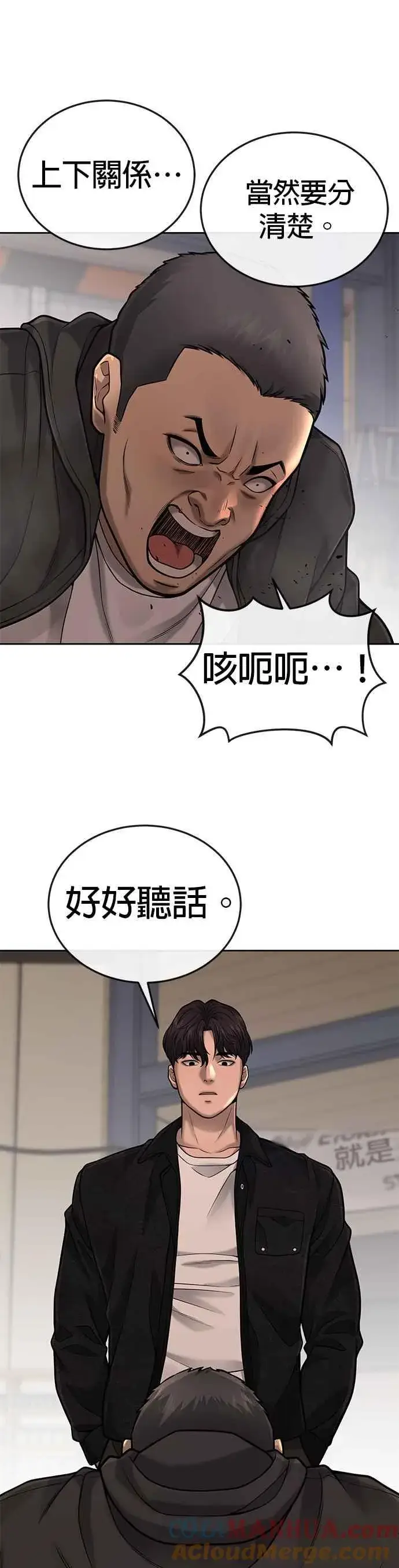 《任务至上主义》第35话 钻石卡牌？！图37