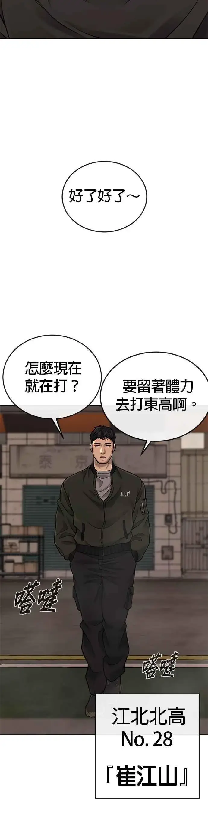《任务至上主义》第35话 钻石卡牌？！图38