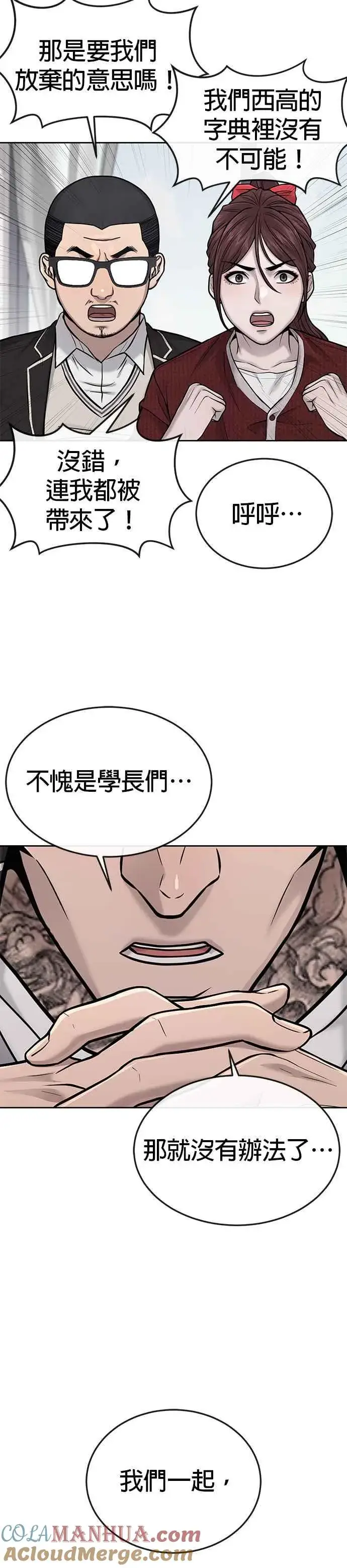 《任务至上主义》第35话 钻石卡牌？！图4