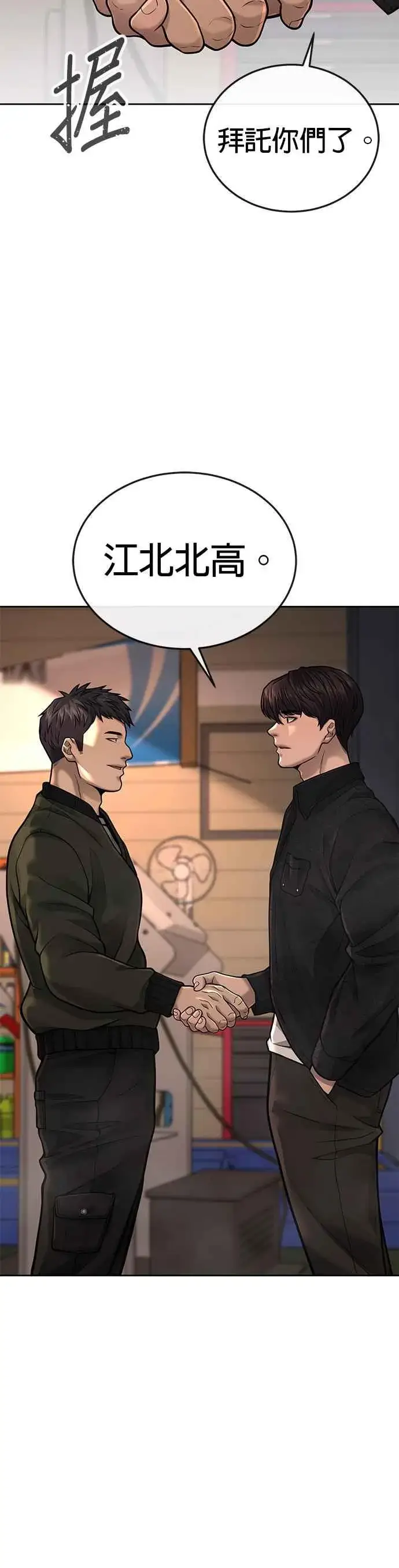 《任务至上主义》第35话 钻石卡牌？！图42