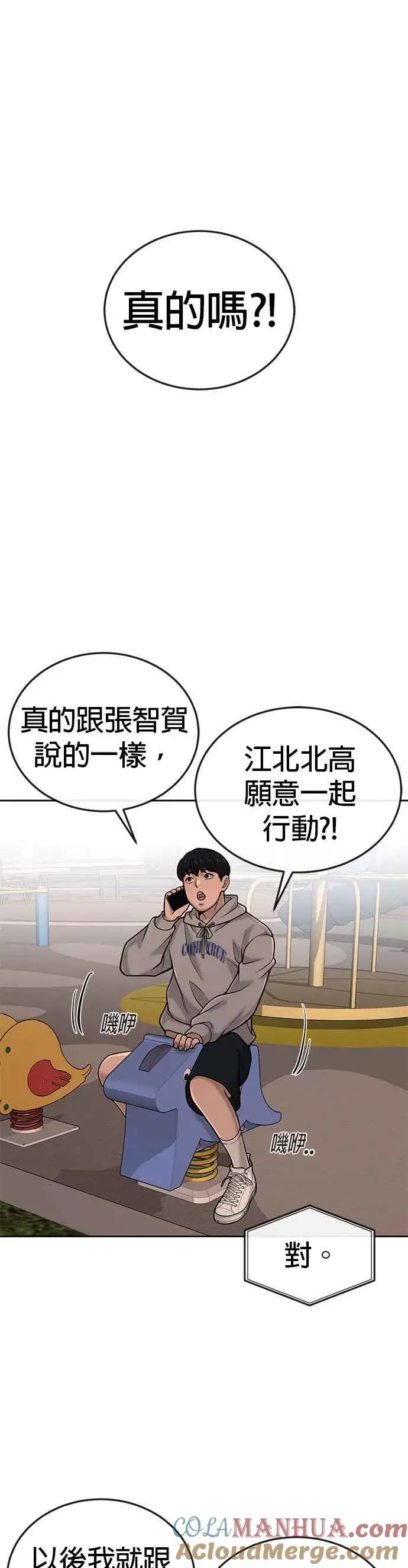 《任务至上主义》第35话 钻石卡牌？！图43