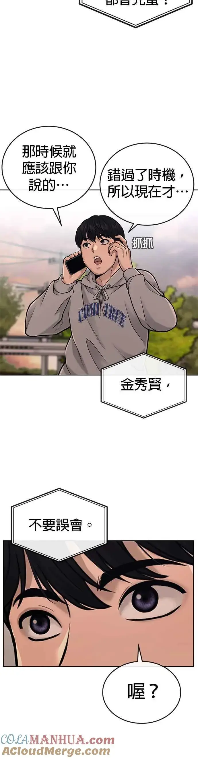 《任务至上主义》第35话 钻石卡牌？！图46