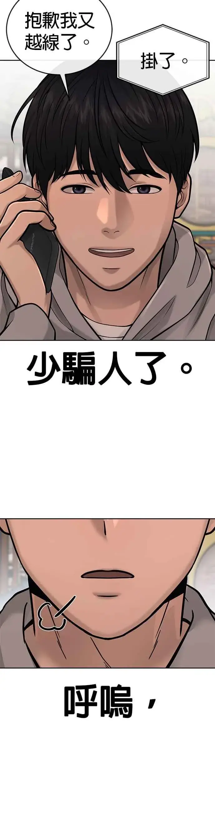 《任务至上主义》第35话 钻石卡牌？！图48