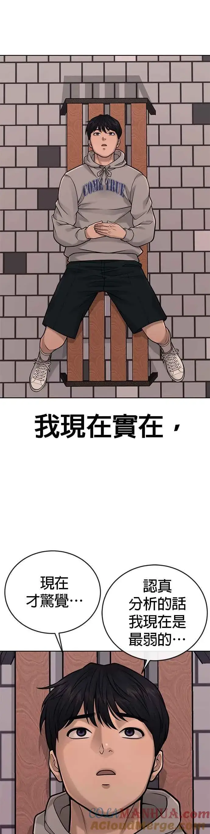 《任务至上主义》第35话 钻石卡牌？！图49