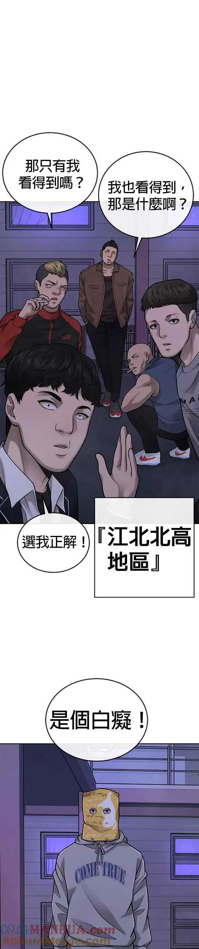 《任务至上主义》第35话 钻石卡牌？！图55