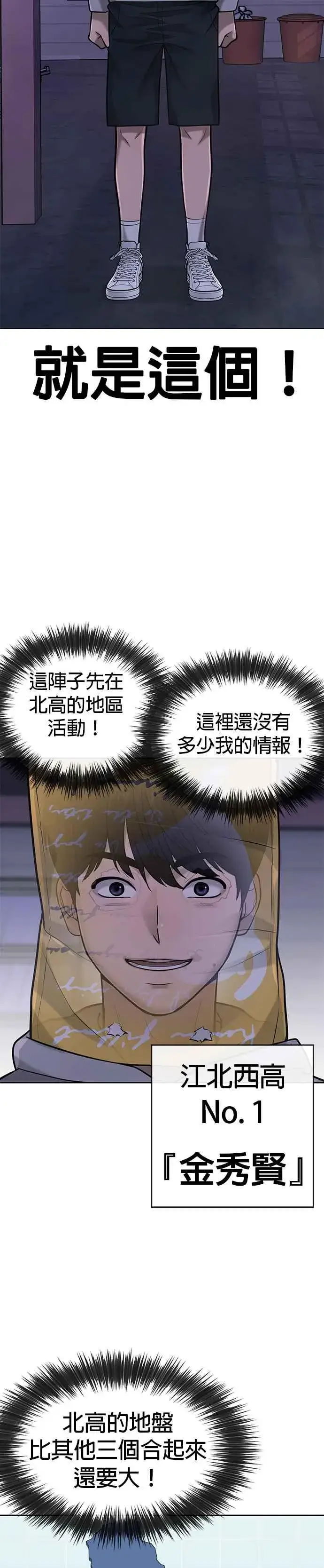 《任务至上主义》第35话 钻石卡牌？！图56